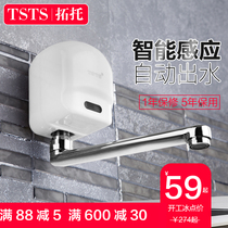 tsts automatic induction faucet Intelligent infrared induction faucet Hand washing machine induction faucet Single cold