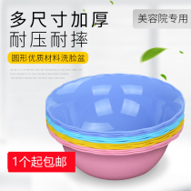 Beauty salon special washbasin grinding sand plastic raspberry lace washbasin supplies Ear regular washbasin