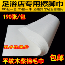 Disposable towel non-woven foot towel thick foot bath towel absorbent Hotel beauty salon foot towel Pearl pattern