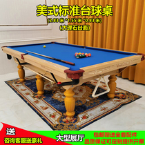 Qijian poker table home standard two-in-one adult American black eight marble commercial billiard table