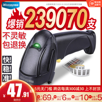 Weirong scanning gun wireless scanner logistics express tobacco handheld supermarket health barcode one-two-dimensional wired WeChat Alipay cash register invoice in and out of the warehouse inventory bar grab