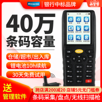  Wei Rong inventory machine Wireless scanning gun code scanner Supermarket warehouse entry and exit barcode data collector ERP invoicing artifact Express logistics bar gun PDA handheld terminal two-dimensional scanning code gun