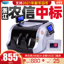  (Support 2021 new currency bank winning machine)Weirong new new version of RMB banknote detector Class B bank special small household commercial portable intelligent money counting Class A motherboard banknote counting machine