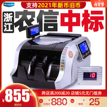  (Support 2021 new currency bank winning machine)Weirong new new version of RMB banknote detector Class B bank special small household commercial portable intelligent money counting Class A motherboard banknote counting machine