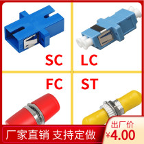 Fiber optic coupler SC Port simplex flange connector LC duplex adapter FC ST adapter coupling
