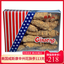 Rui Shan American ginseng imported American ginseng section of American ginseng flower ginseng slices pruned lozenges American ginseng slices 113g