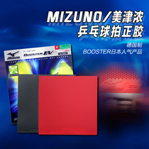 Ajf Mizuno Booster Sa Nalan Com Sg