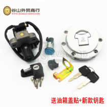 Honda CB400 vtec 1 2 3 4 5 generation V special for the whole car set lock electric door lock Fuel tank cap lock four locks