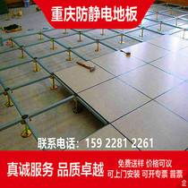 Chongqing anti-static floor all steel boundless ceramic overhead factory price computer room classroom installation electrostatic floor