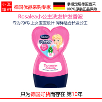 Germany imported bübchen Baby Baby Baby little Princess shampoo hair shampoo no tears formula