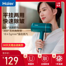 Haier new products handheld ironing machine household steam small portable foldable business trip student dormitory ironing