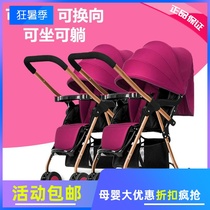  Twin baby stroller can be split can sit and lie down two-way lightweight folding two-child baby car double hand push