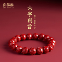 Natural chocolate bracelet official flagship store six words Zhusha bracelet female rabbit year of the male model