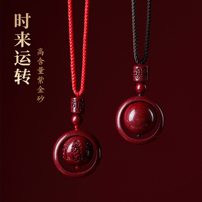 朱砂吊坠女本命年六字真言钥匙扣挂件时来运转男士项链龙年属龙