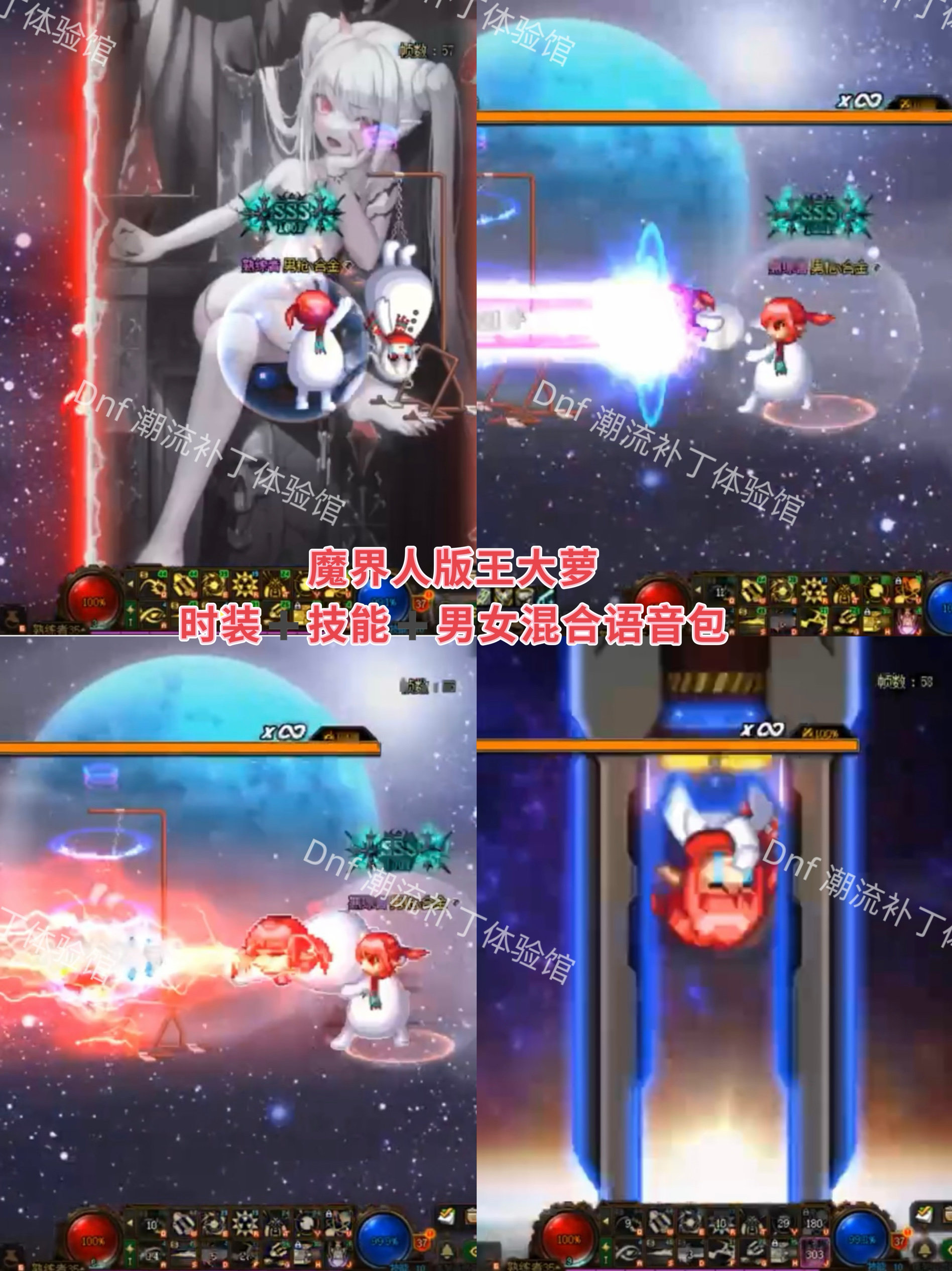 DNF男大枪魔界人版王大萝时装+技能+语音包补丁，真香预警！_DNF_淘宝游戏网