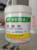 Beida water-based ink printing paste foam high power foam pulp foam yellow pulp factory direct screen printing