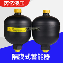 The Re 100 million hydraulic accumulators GXQ diaphragm-type buffer tank energy storage can replace the Hedek accumulators