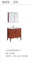 ANNWA Anwar bathroom ANPGM33008G-F cabinet