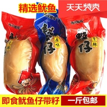 Seafood snacks Charcoal grilled squid with seeds 500g Leisure snacks delicatessen cooked cuttlefish sea hare bulk