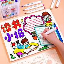 Handwritten newspaper template Primary School students first grade a4 National Day reading reading learning universal hollow a3 set