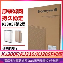 Honeywell household air purifier with KJ305 KJ310 KJ300 series No. 2 filter element