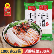 Yunnan Tengchong bait silk 6kg Liu Jiaxian bait silk specialty can be made Qujing steamed bait silk Dali boiled bait Silk