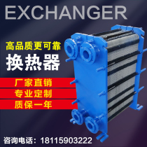  BR0 75 heat exchanger Plate plate heat exchanger Industrial 304 stainless steel air heat exchanger plate heat exchanger