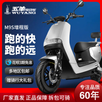 Wuyang new electric car 72v electric motorcycle high-speed high-power electric motorcycle 60V takeaway long-distance running Wang battery car