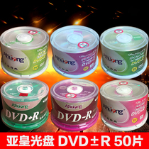 Asian Emperor DVD blank disc 4 7G burning disc dvd-r blank disc 50 pack banana DVD R blank disc