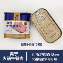 (Meining) Hot Pot lunch canned meat 340g * 24 cans of pork ham hot pot ingredients spicy hot pot for commercial use