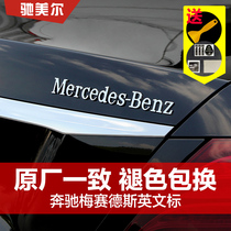 Mercedes-Benz car label modified Mercedes tail sticker Mercedes-Benz English letter logo sticker car sticker
