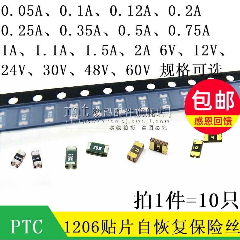 1206 Patch Self-Recovery Fuse 0.05A 0.25A 0.75A 1A 2A 6V 16V 24V 60V