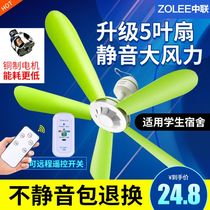 Zhonglian small ceiling fan household dormitory bed 500mm five-leaf large wind silent small living room breeze mosquito net fan