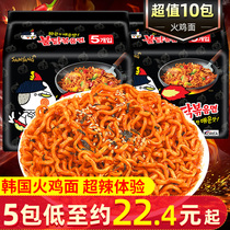 South Korea imported three Turkey Noodles instant noodles whole box super spicy perverted spicy chicken old instant noodles 10 packs