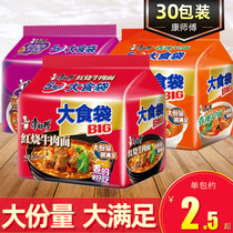 Master Kang big food bag big instant noodles 30 bags full box braised beef old altar spicy instant noodles instant supper