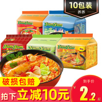 Thailand imported food yumyum brand Dongyanggong instant noodles Hot and sour shrimp soup instant noodles 10 packs