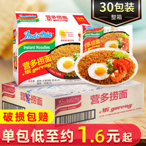 Indonesia imported camp multi-fishing noodles 80g*30 packs FCL Indomie instant noodles bagged spicy mixed instant noodles ramen