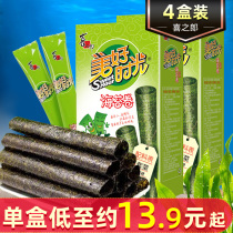 Happy Time Sea Moss Rolls 26 5g * 4 Boxes Sesame Sandwich Crisp Ready-to-eat Purple Vegetable Children Snack Snack