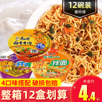 Master Kong dry noodles bowl with signature braised beef noodles spicy instant noodles old altar sauerkraut instant noodles in boxes