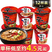 Noodle Sinta Noodle 12 cups of Korean hot cabbage raw beef bubble noodle and noodle for fast - food bucket