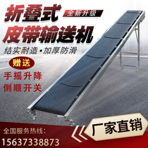 Conveyor Small belt Conveyor belt Loading and unloading Electric climbing conveyor belt Folding assembly line transport machine