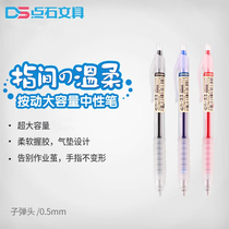Dot stone simple push pen 060 fingertip gentle gel pen large capacity with air cushion can change core student black pen
