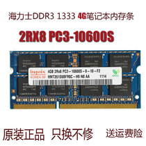 Hynix DDR3 1333 4G notebook memory 2RX8 PC3-10600S HMT351S6BF8C