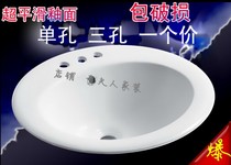 Oval ceramic table basin single hole three hole wash basin wash basin toilet wash basin embedded basin