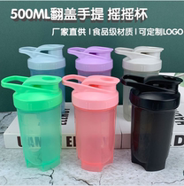 Suitable for Herbalife shake Cup protein powder gym Milk Cup substitute powder with scale custom LOGO