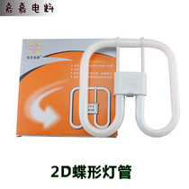 2D tube Butterfly 2D - 21W 28W 38W 2D tube three primary color tube Butterfly tube