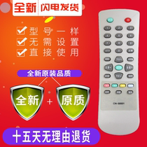 Hisense TV remote CN-30501 CN-30503 CN-30505