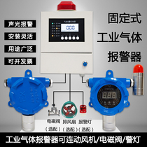 Industrial explosion-proof combustible gas concentration alarm Spray baking room natural gas propane liquefied gas gas probe