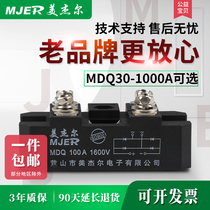 Single-phase rectifier bridge module Bridge stack bridge rectifier rectifier module 60A MDQ100A1600V 12v220v