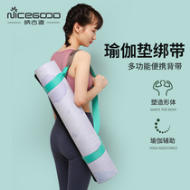 Yoga mat strapping strap portable strap fixed storage rope multifunctional female can replace yoga bag stretch strap